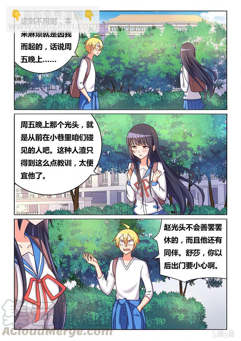 334 转移话题-第278话