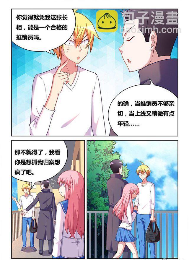 336 殃及池鱼-第280话