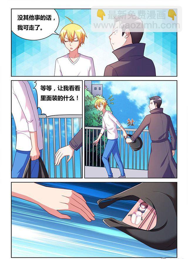 336 殃及池鱼-第280话