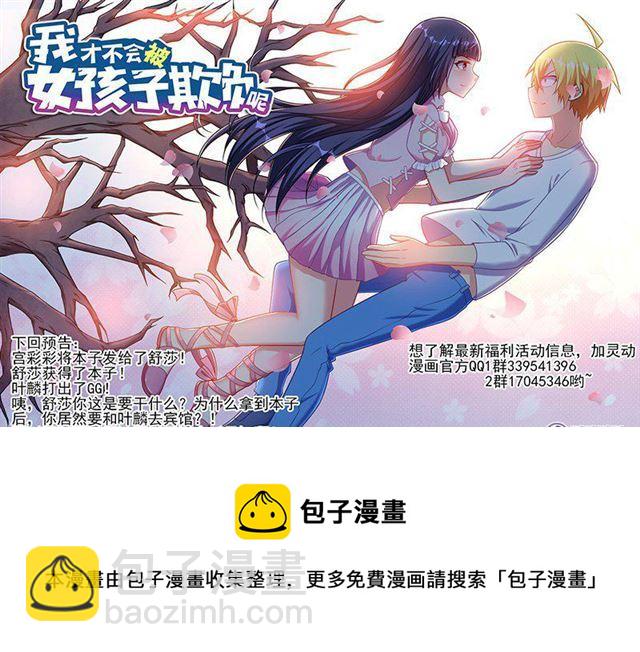 336 殃及池鱼-第280话