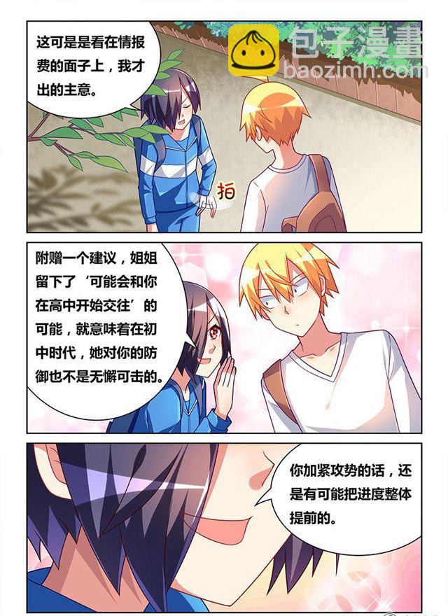 336 殃及池鱼-第280话
