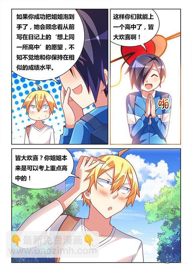 336 殃及池鱼-第280话