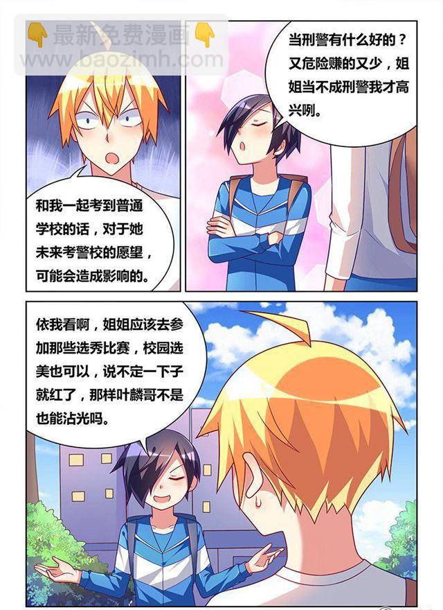 336 殃及池鱼-第280话
