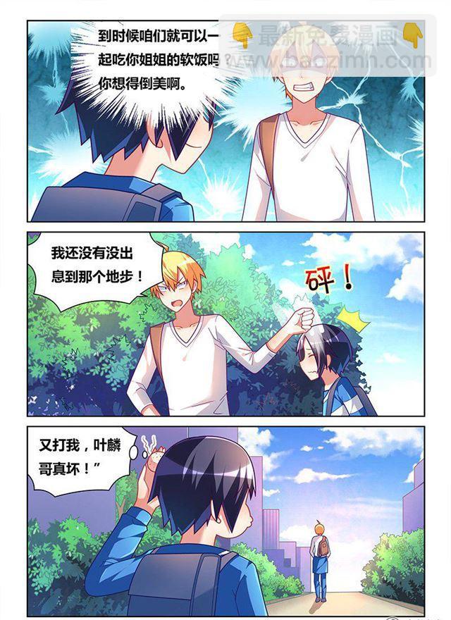 336 殃及池鱼-第280话