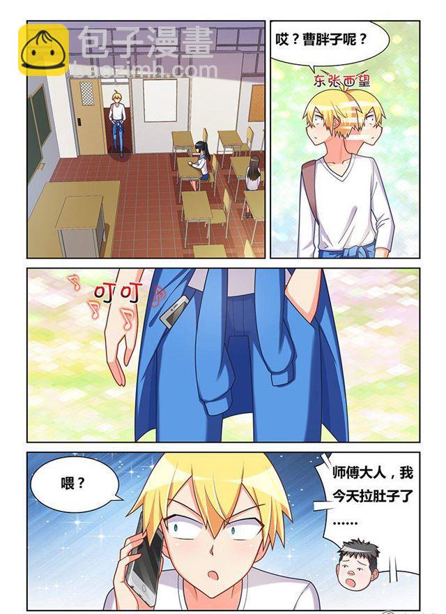 336 殃及池鱼-第280话