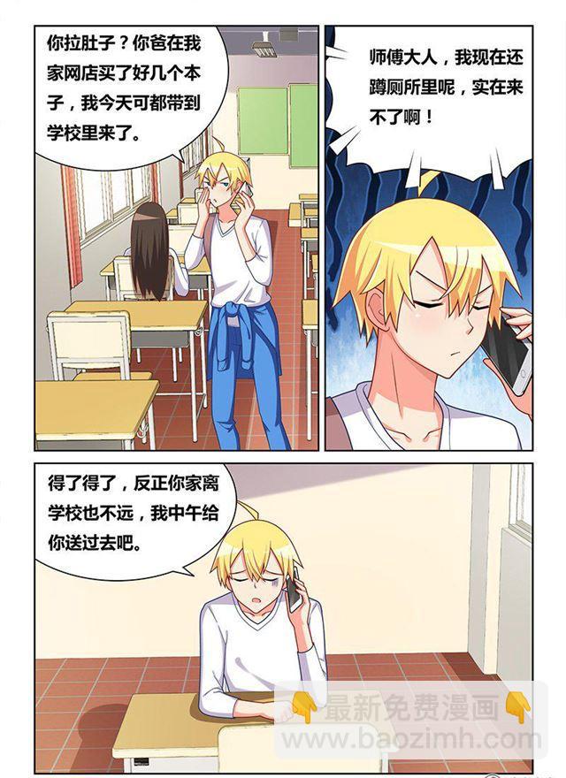 336 殃及池鱼-第280话