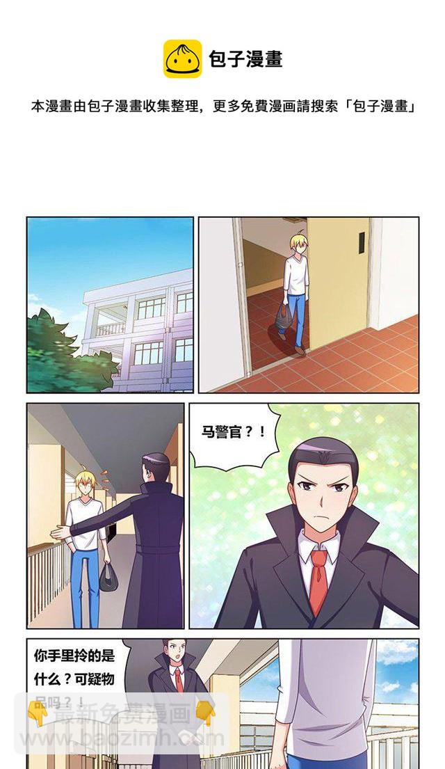 336 殃及池鱼-第280话