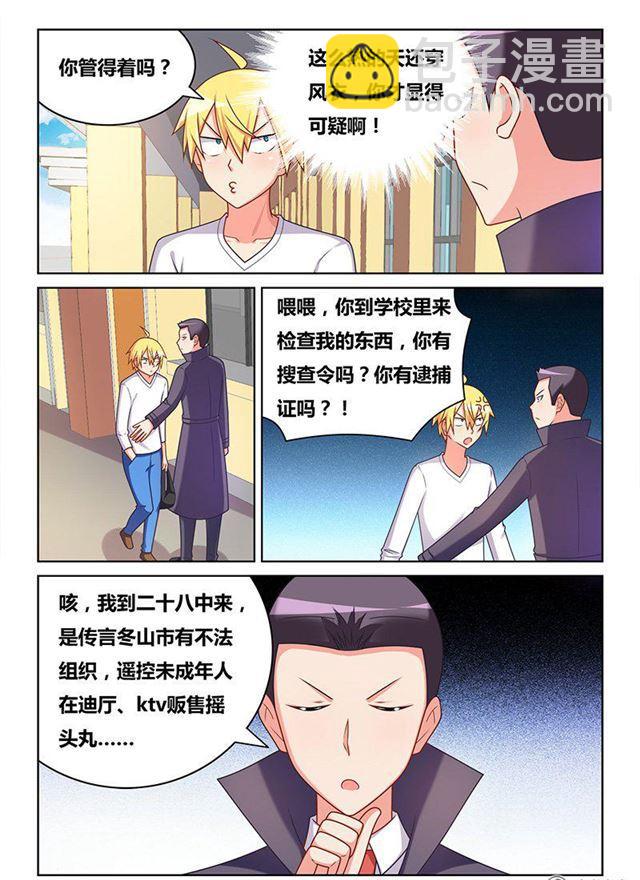 336 殃及池鱼-第280话