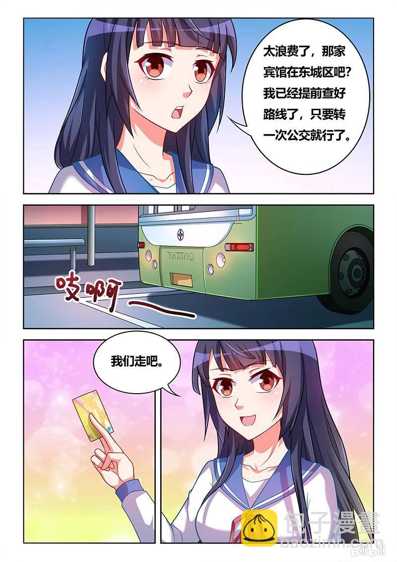 338 带我去宾馆-第282话