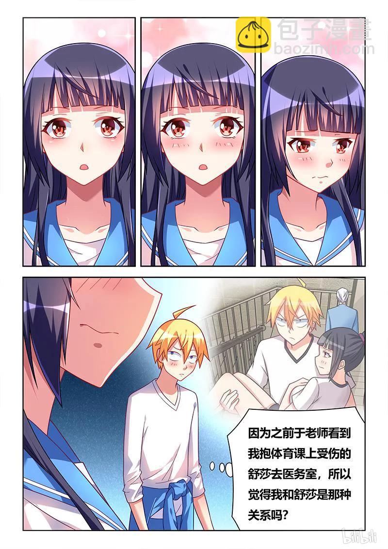 338 带我去宾馆-第282话