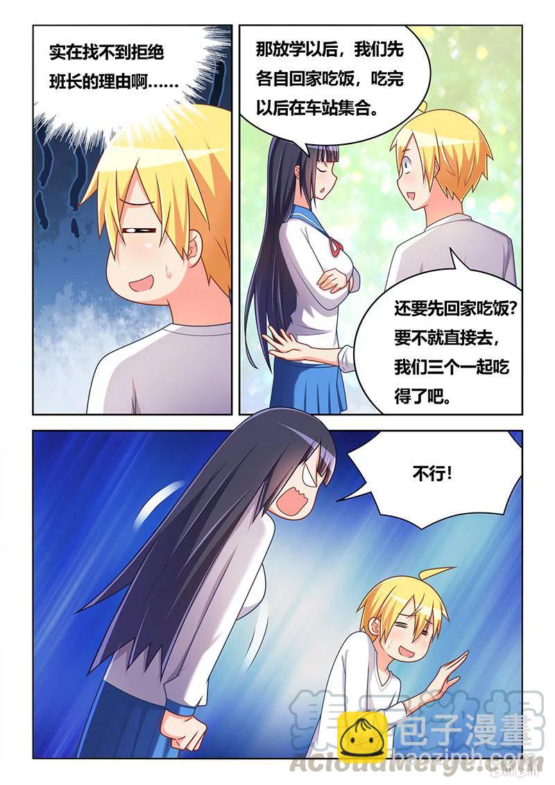 338 带我去宾馆-第282话
