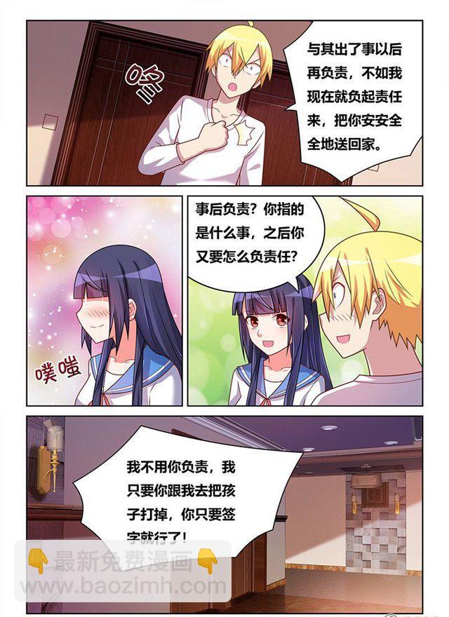 340 怎么负责任-第284话