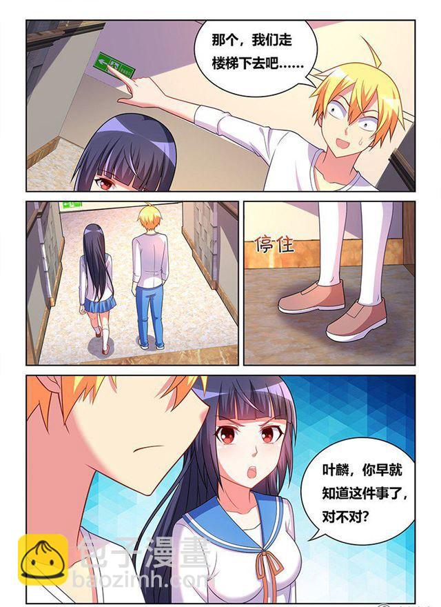 340 怎么负责任-第284话
