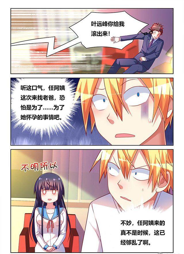 340 怎么负责任-第284话