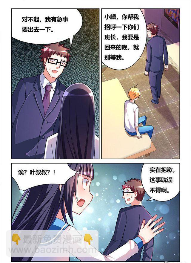 340 怎么负责任-第284话