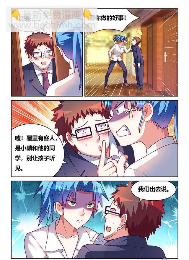 340 怎么负责任-第284话
