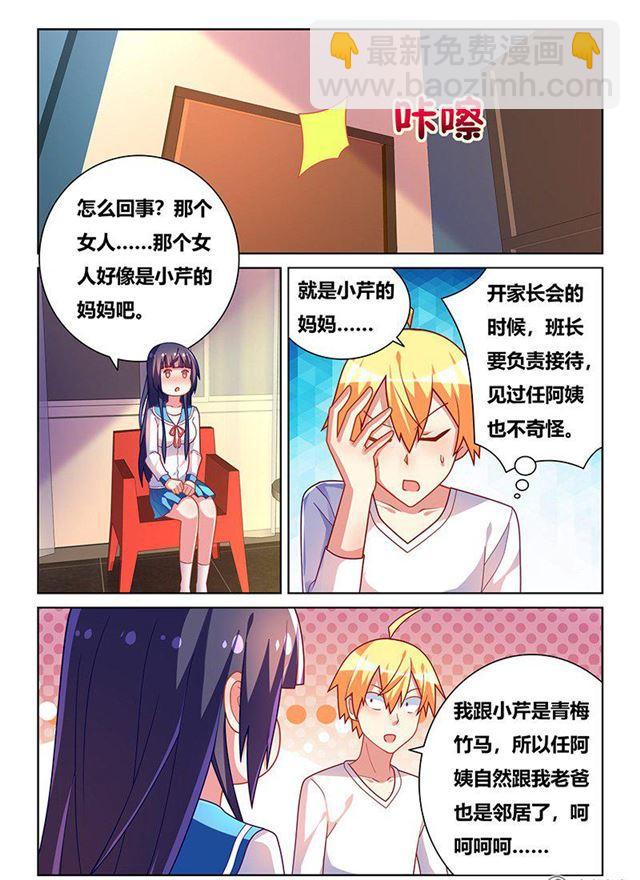 340 怎么负责任-第284话