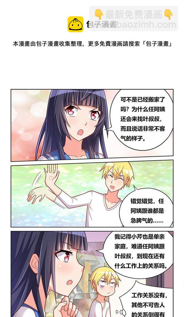 340 怎么负责任-第284话