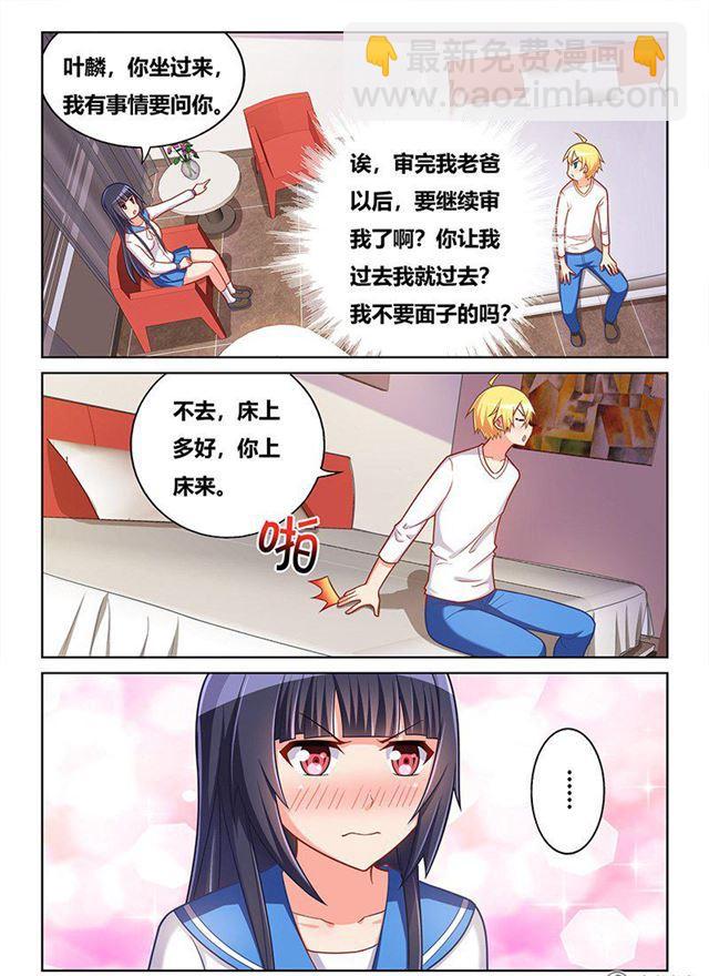 340 怎么负责任-第284话