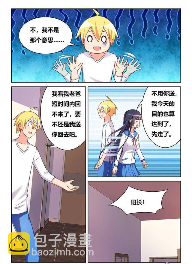 340 怎么负责任-第284话