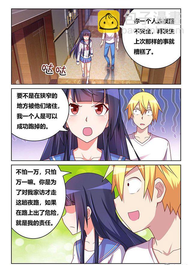 340 怎么负责任-第284话