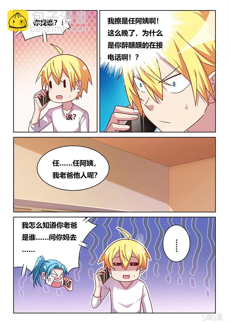 342 奉承班长-第286话