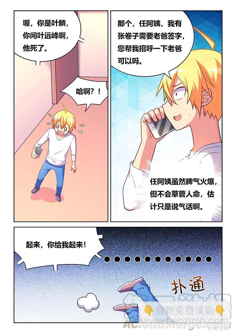 342 奉承班长-第286话
