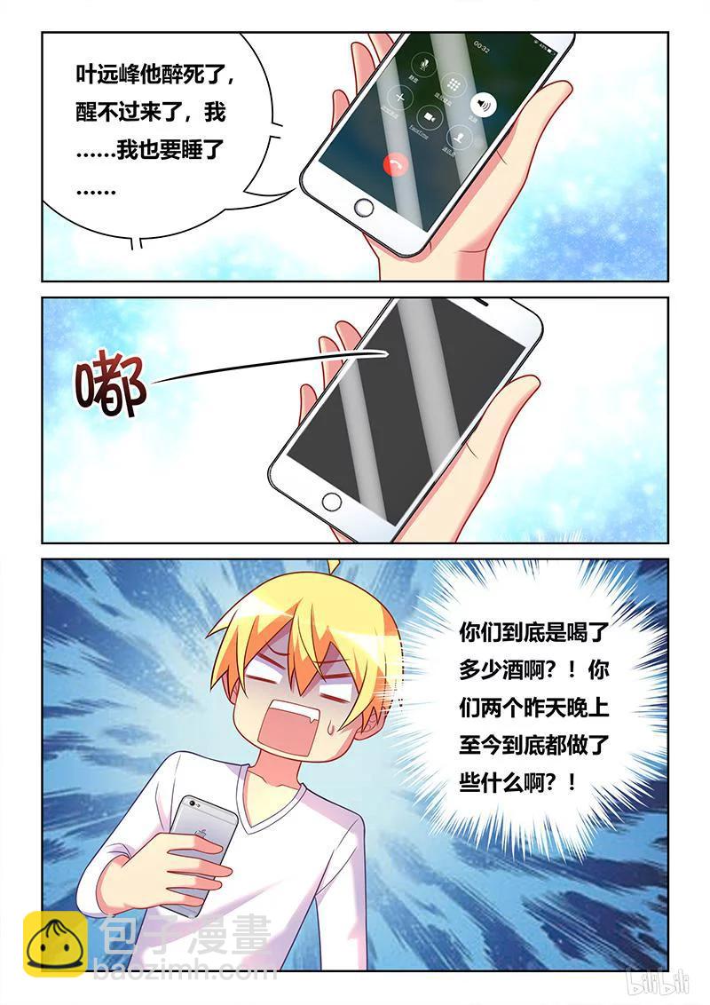 342 奉承班长-第286话