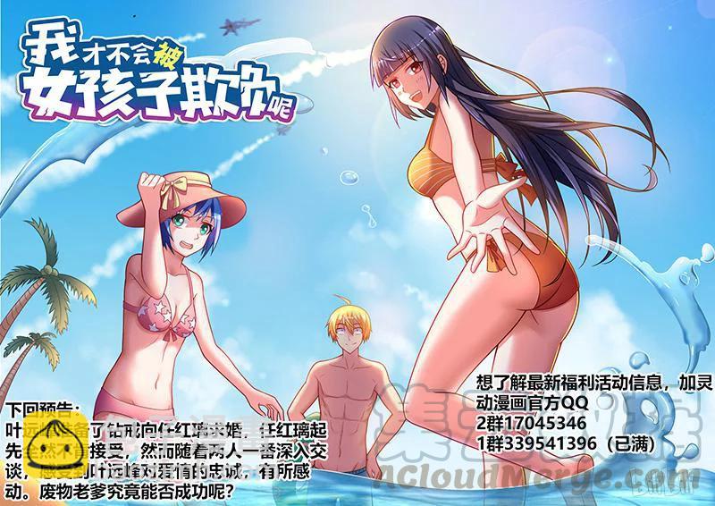 342 奉承班长-第286话