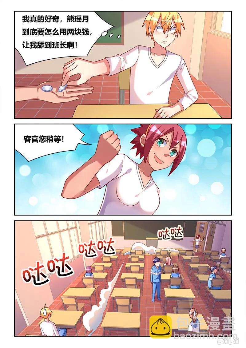 342 奉承班长-第286话