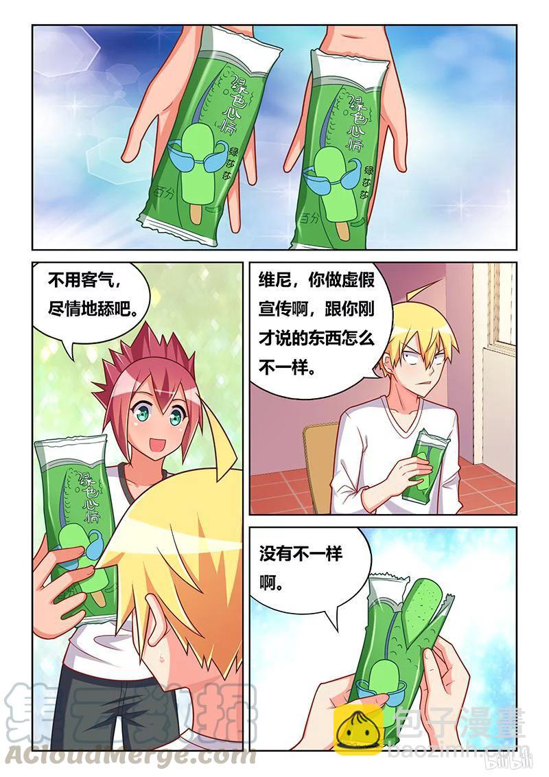 342 奉承班长-第286话