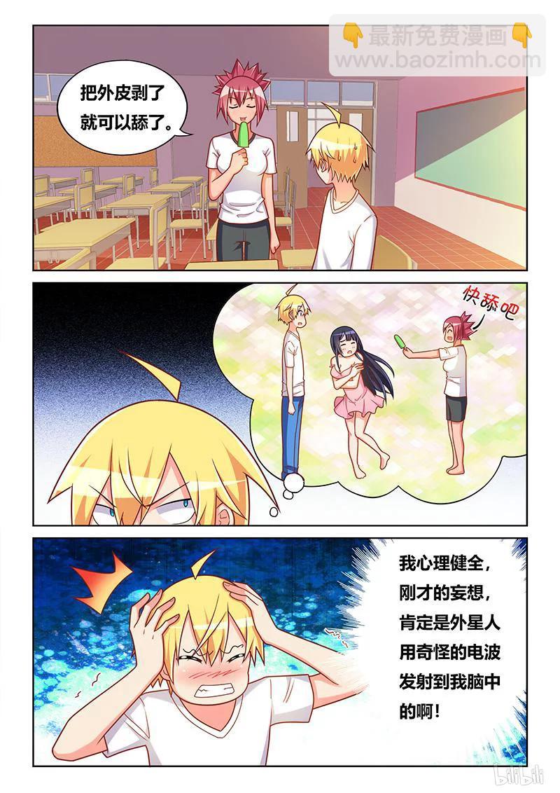 342 奉承班长-第286话
