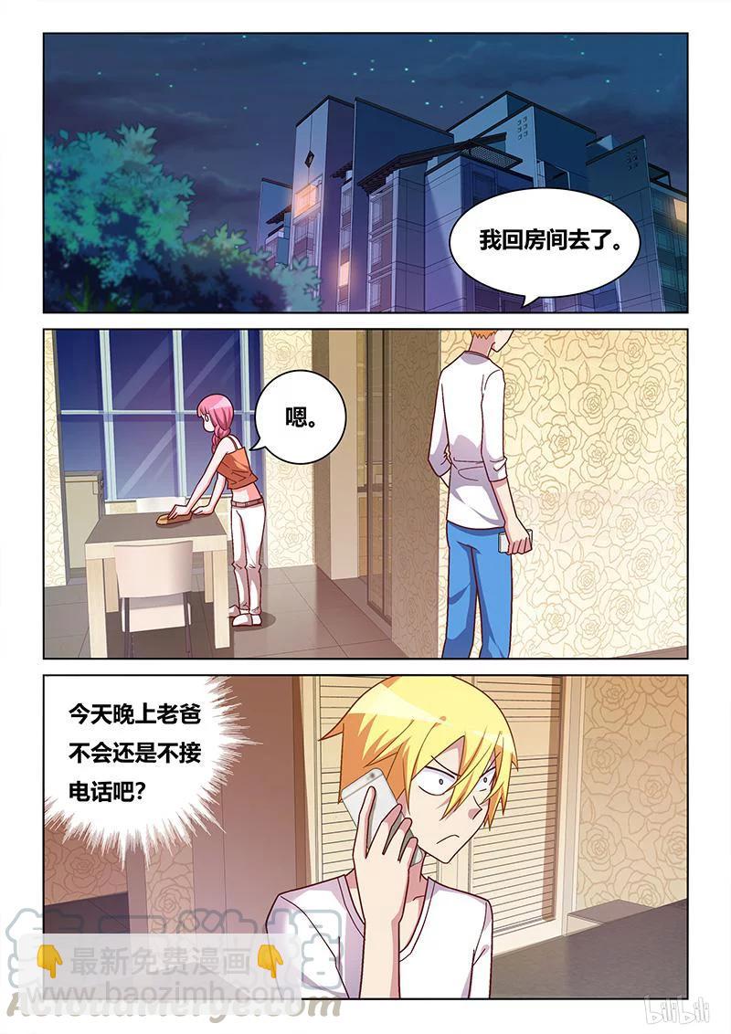 342 奉承班长-第286话