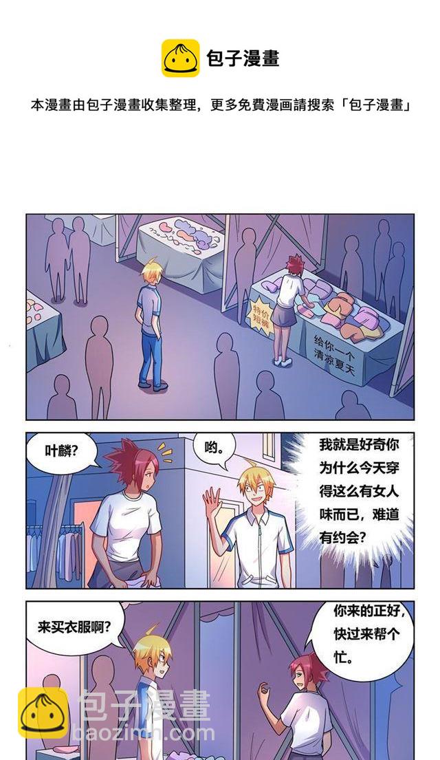 344 迷你裙与短裤-第288话