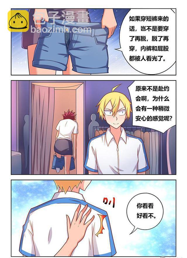 344 迷你裙与短裤-第288话