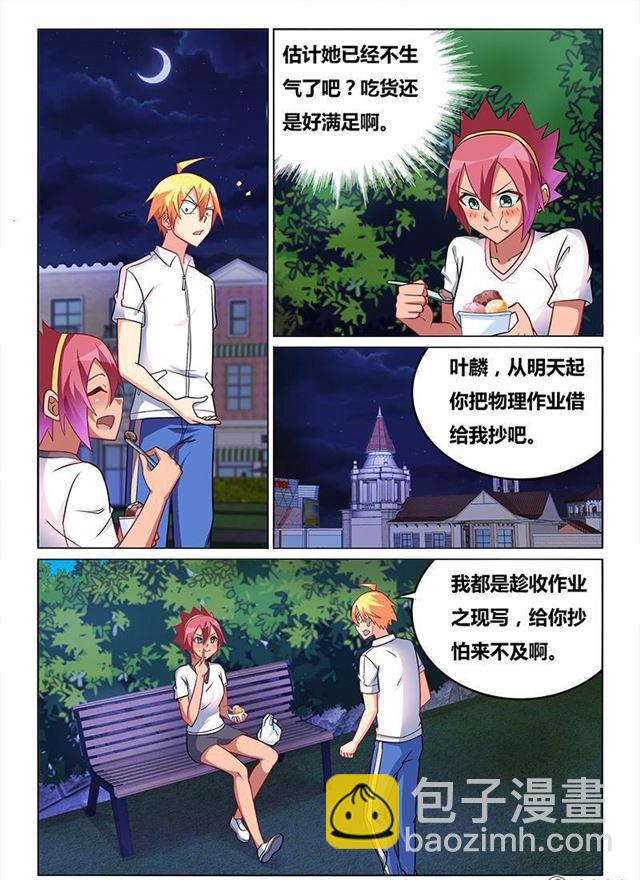 346 闺蜜变兄弟-第290话