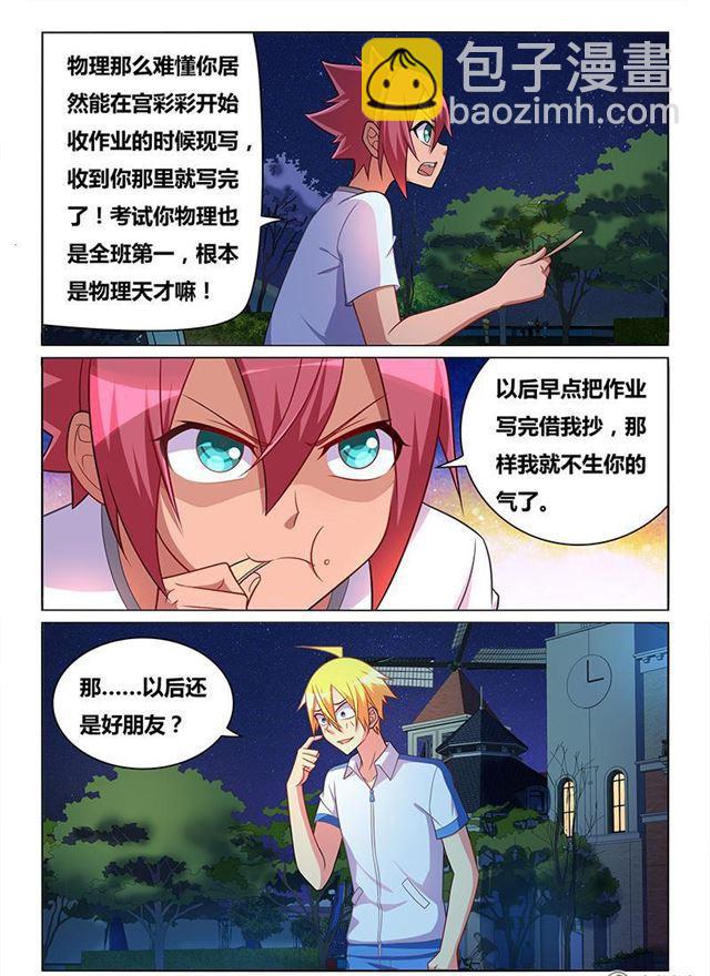 346 闺蜜变兄弟-第290话
