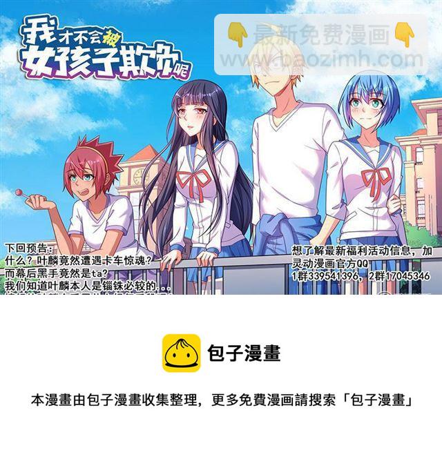 346 闺蜜变兄弟-第290话