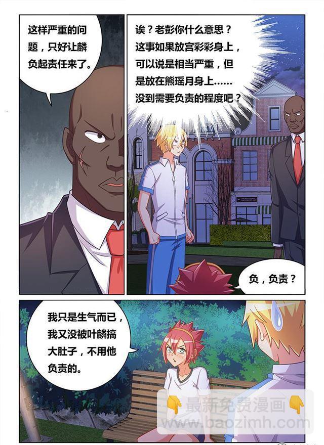 346 闺蜜变兄弟-第290话