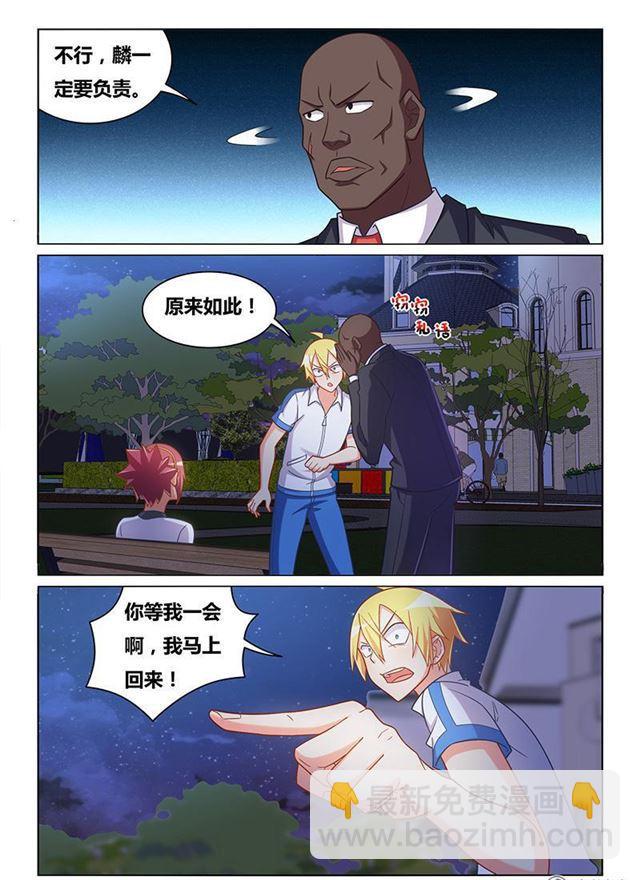 346 闺蜜变兄弟-第290话
