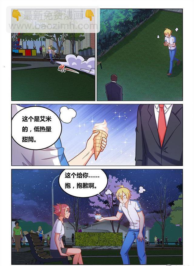 346 闺蜜变兄弟-第290话