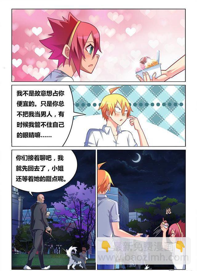 346 闺蜜变兄弟-第290话