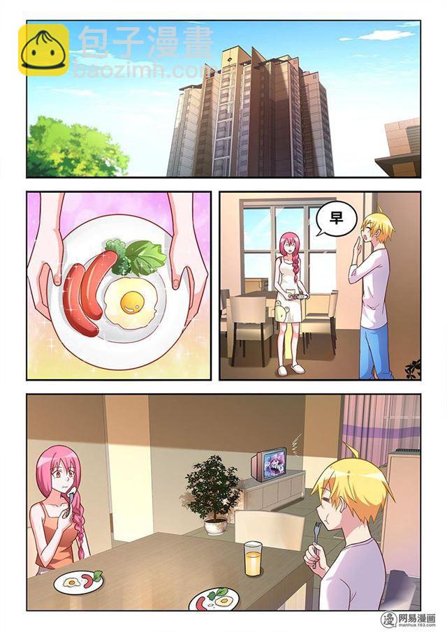 348 以牙还牙-第292话