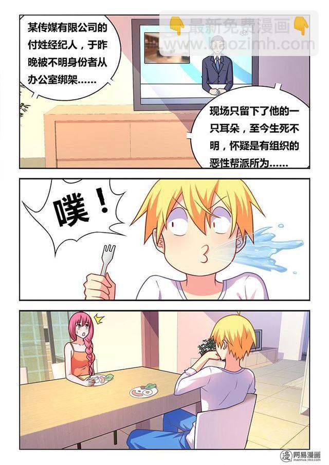 348 以牙还牙-第292话