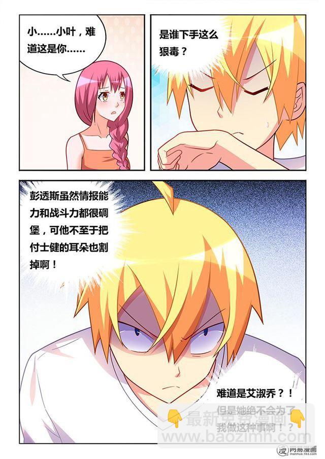 348 以牙还牙-第292话