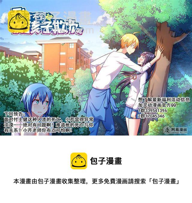 348 以牙还牙-第292话