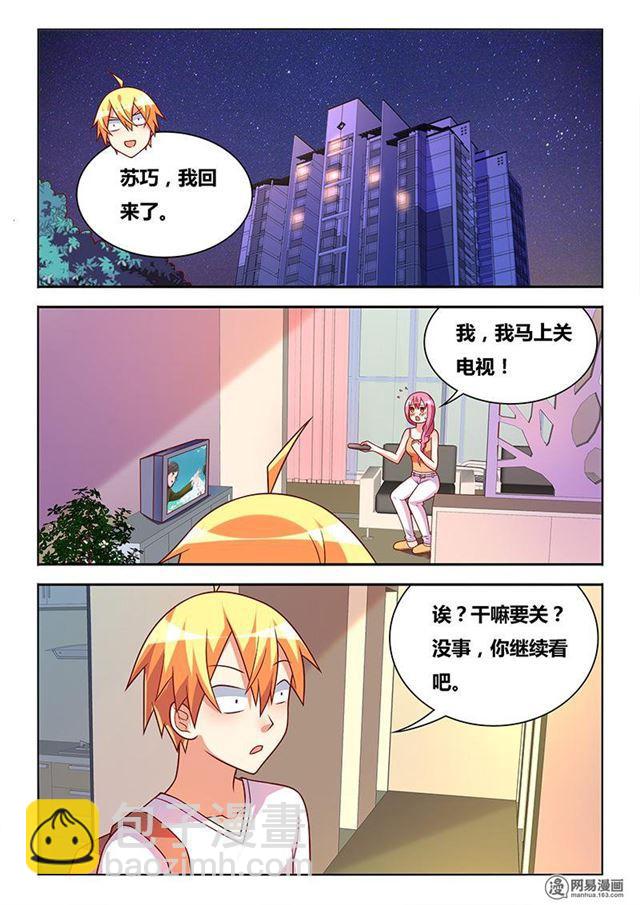 348 以牙还牙-第292话
