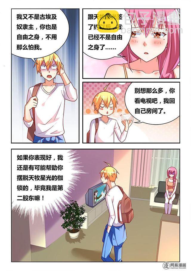348 以牙还牙-第292话