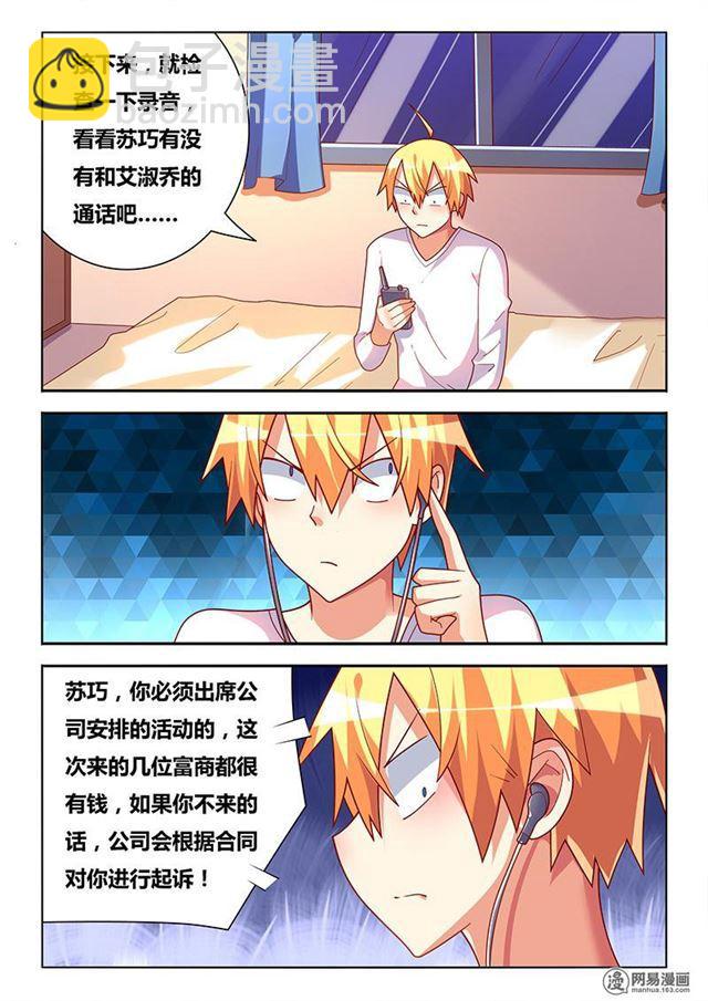 348 以牙还牙-第292话