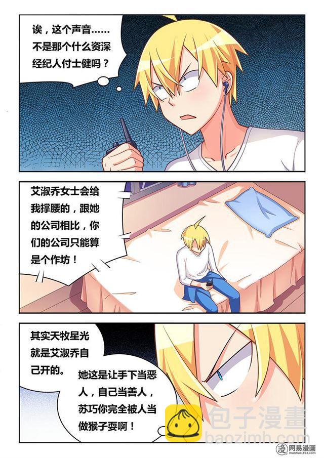 348 以牙还牙-第292话